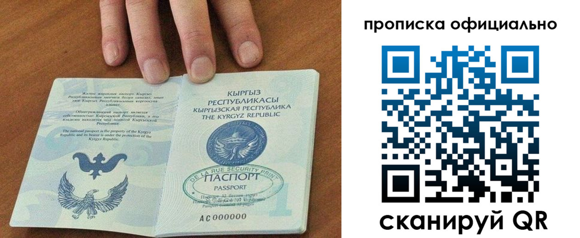 временная регистрация госуслуги в Канске