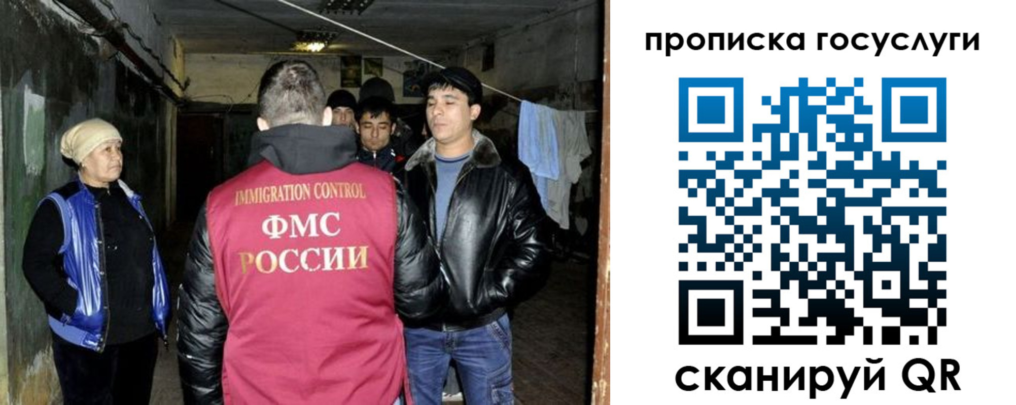 временная регистрация в квартире в Канске