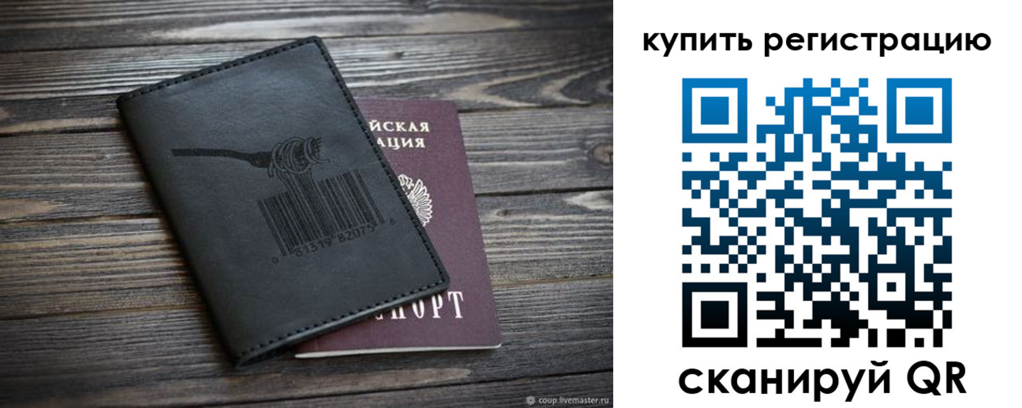 прописка гарантия в Канске