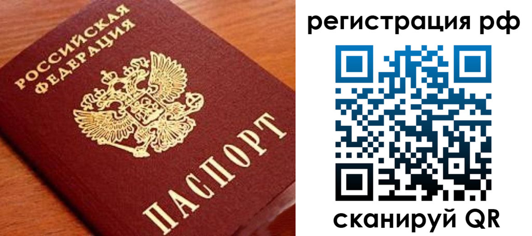 прописка для военкомата в Канске