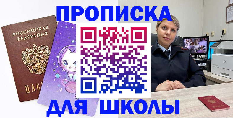 прописка паспорт в Канске