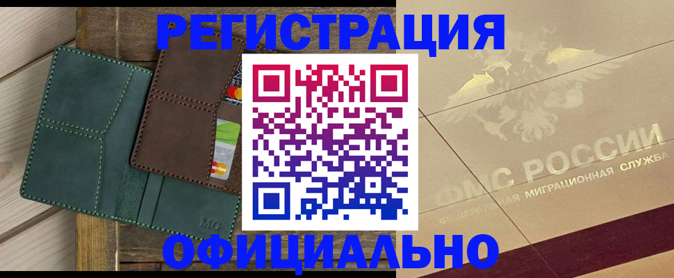 временная регистрация госуслуги в Канске
