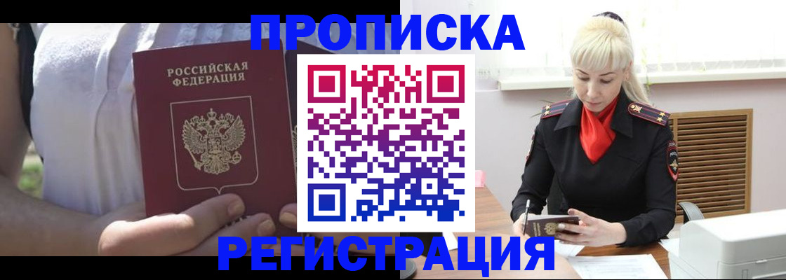 регистрация для школы в Канске