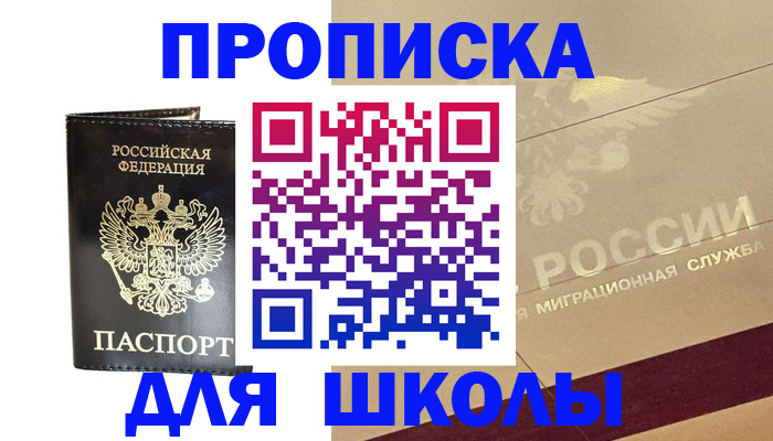 найти адрес прописки в Канске